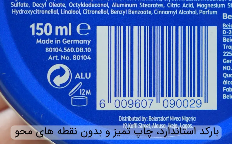 تشخیص نیوا اصل از تقلبی