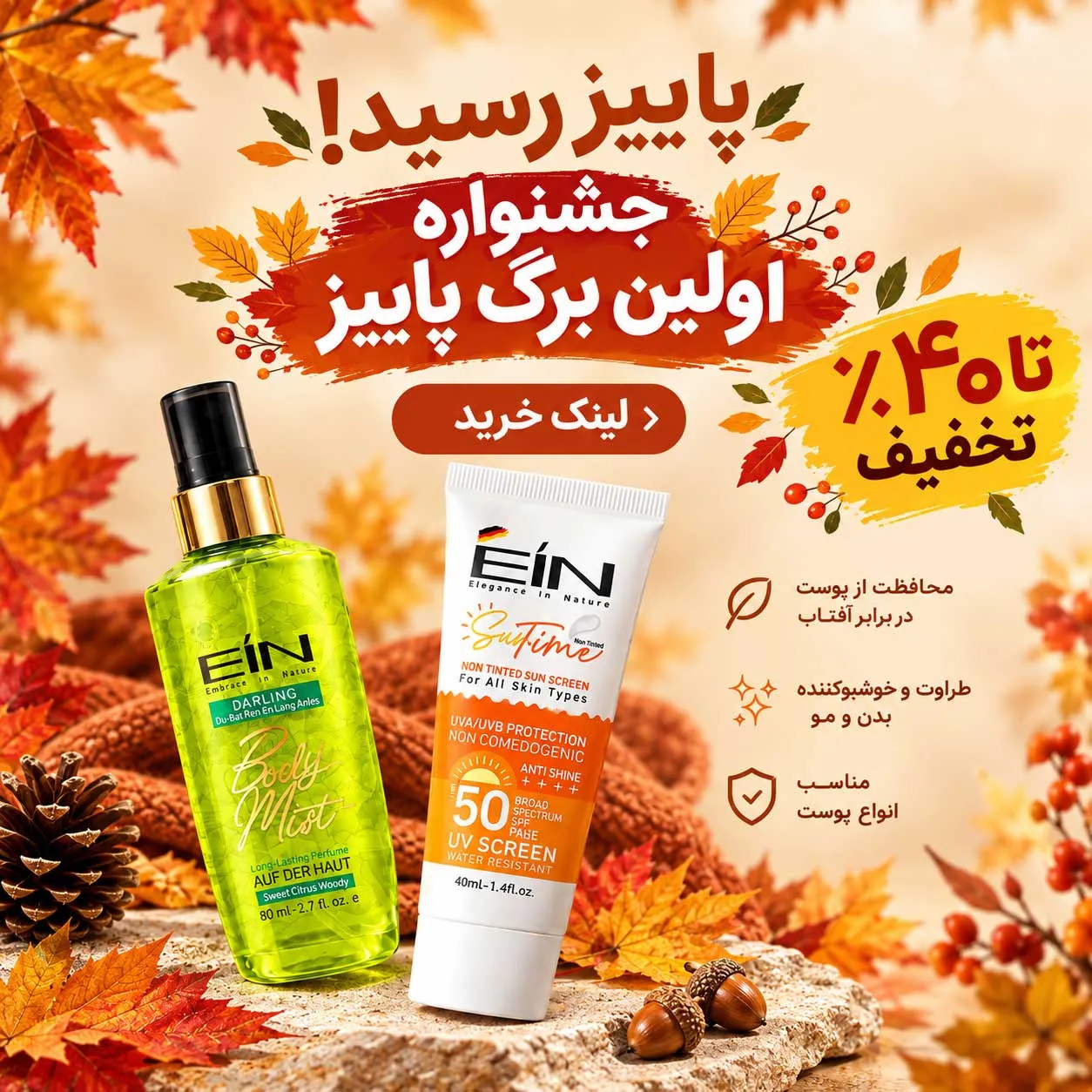 بانی آنلاین