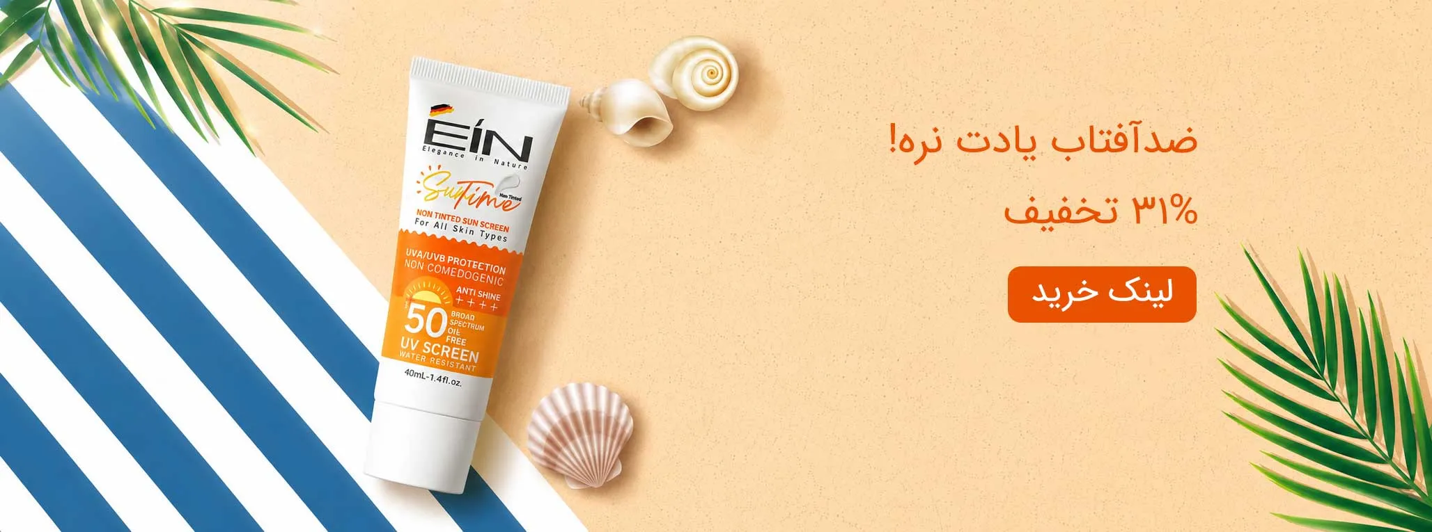 بانی آنلاین