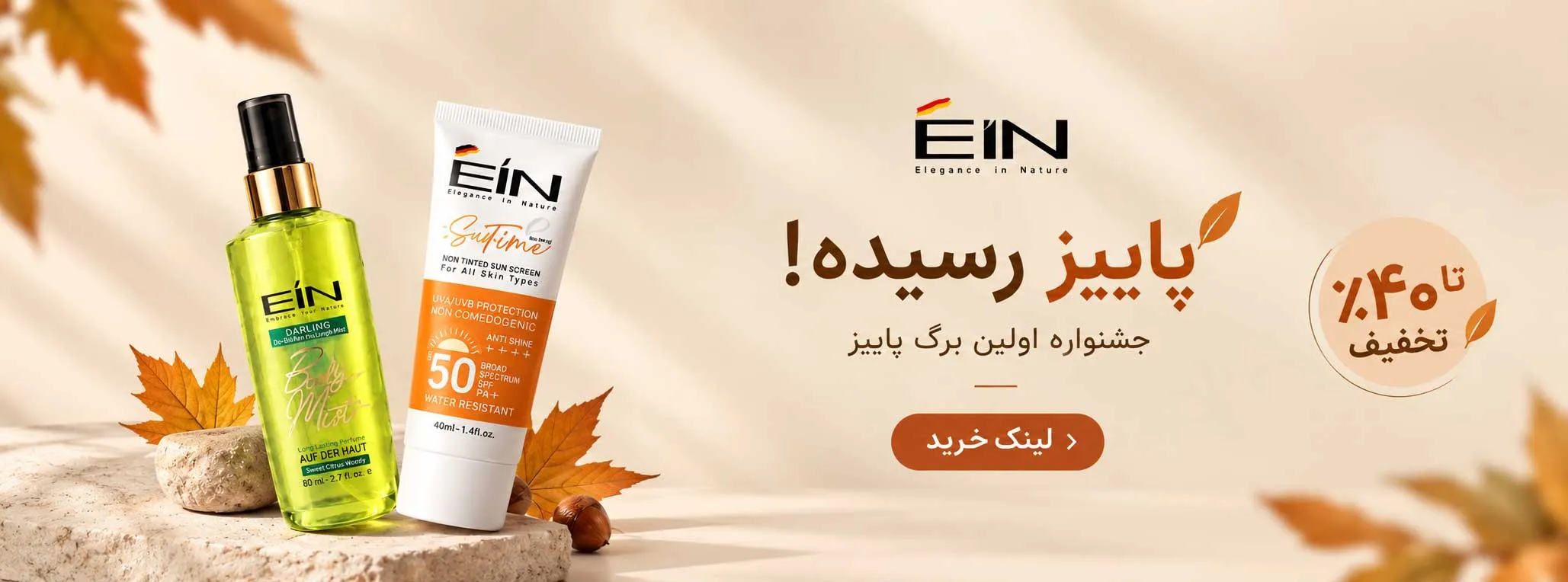 بانی آنلاین