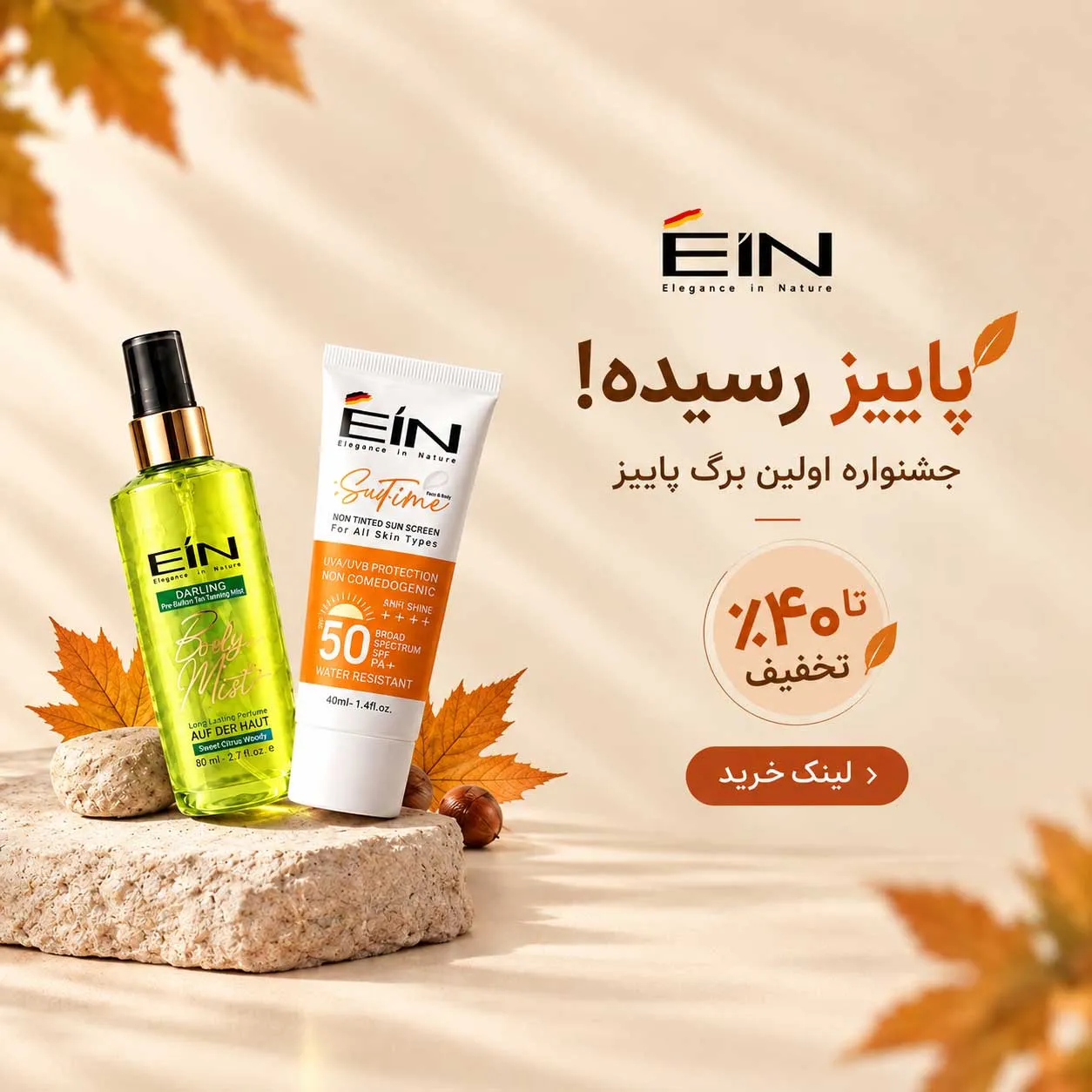 بانی آنلاین