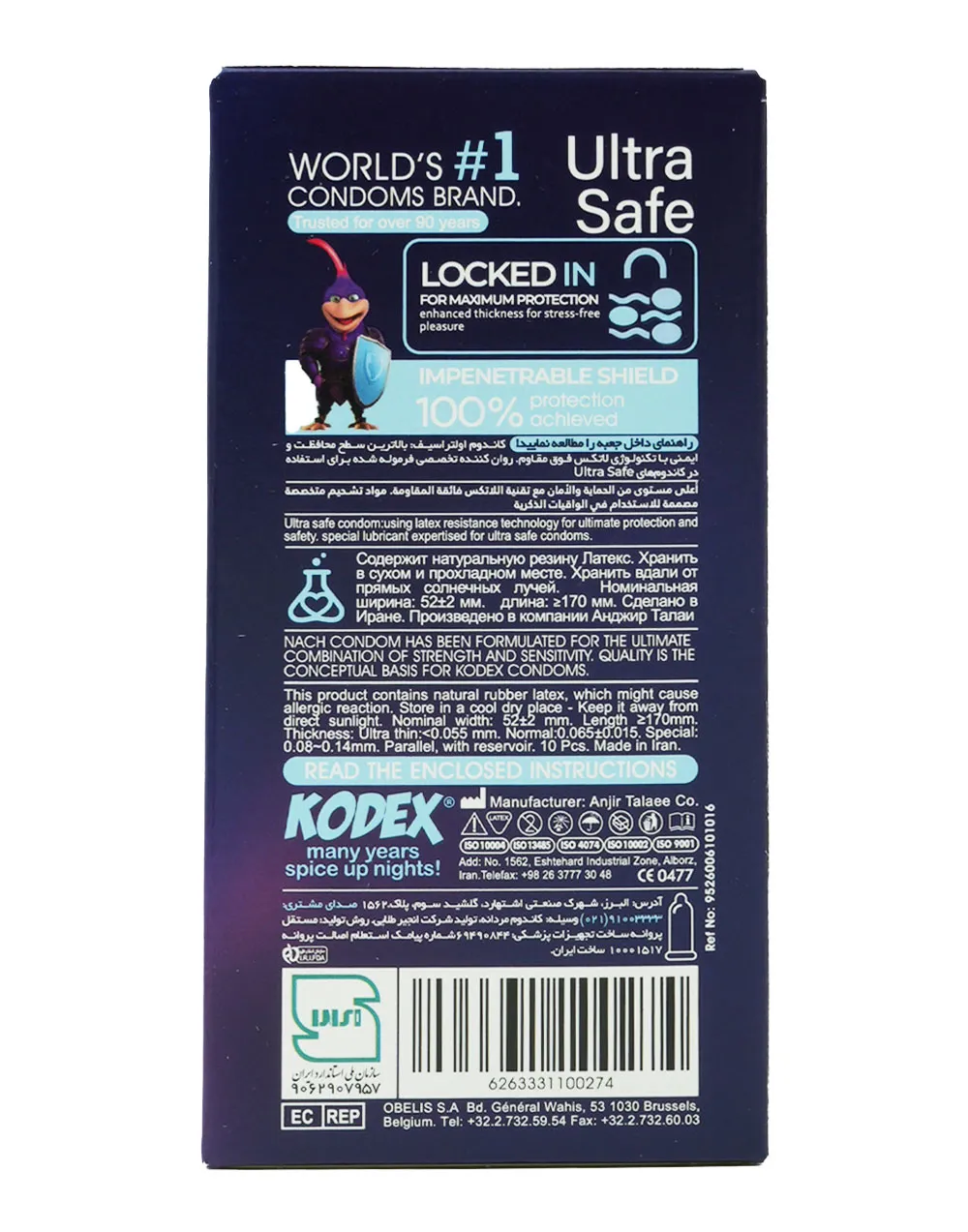 کاندوم فوق العاده ایمن (Ultra Safe) کدکس