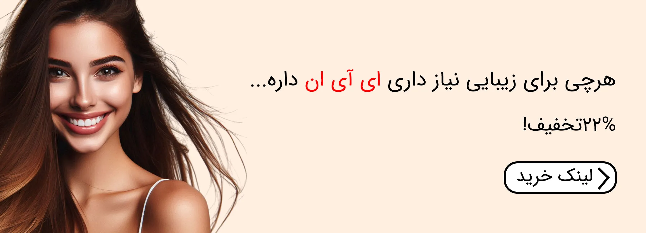 بانی آنلاین