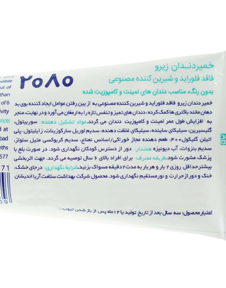 خمیردندان زیرو 2080