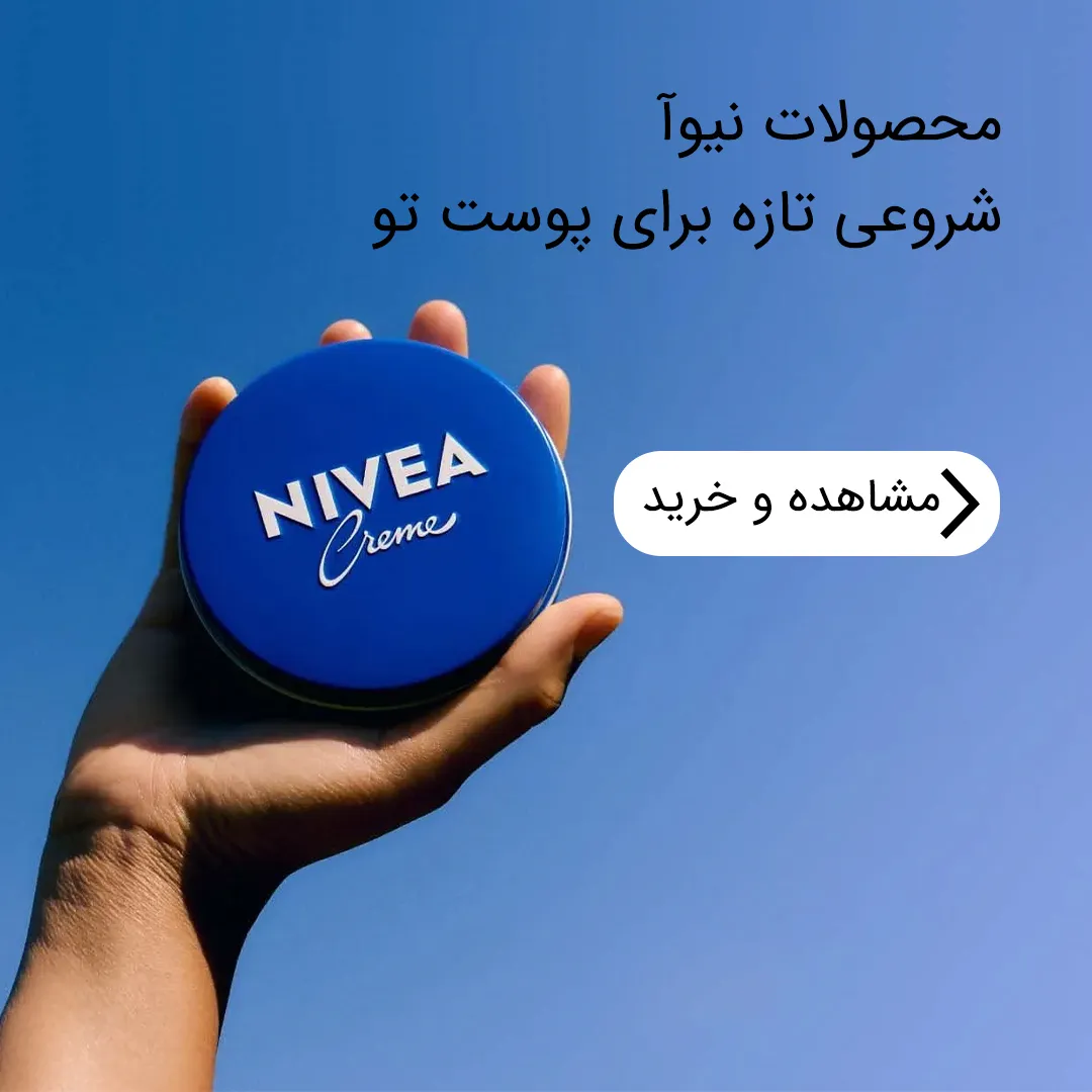 بانی آنلاین