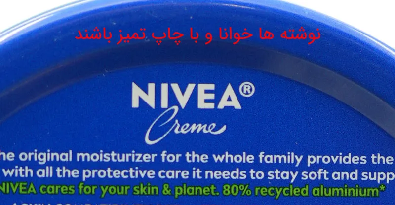 تشخیص کرم نیوا اصل