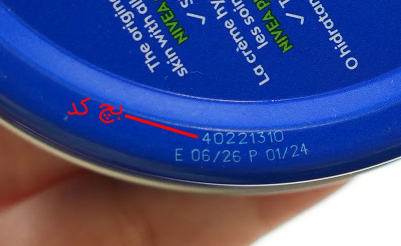 بچ کد کرم نیوا