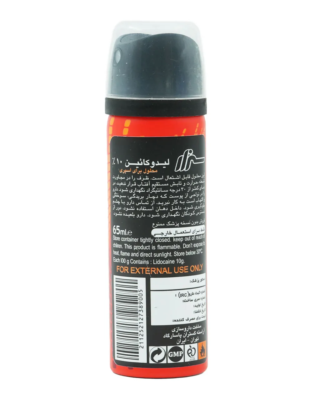 اسپری تاخیری سزار