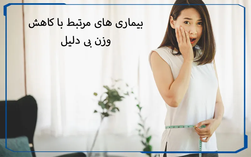 کاهش وزن
