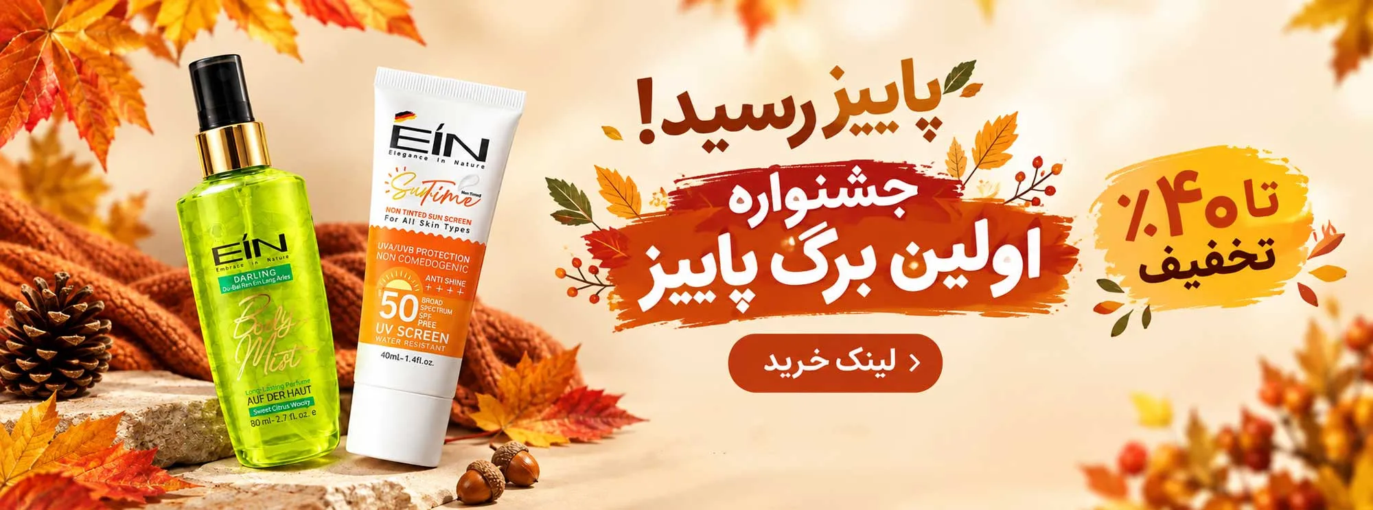 بانی آنلاین